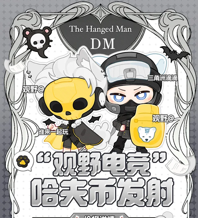 哈夫币发射