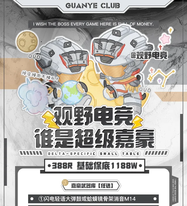 谁是超级嘉豪