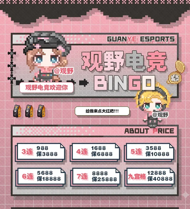 BINGO