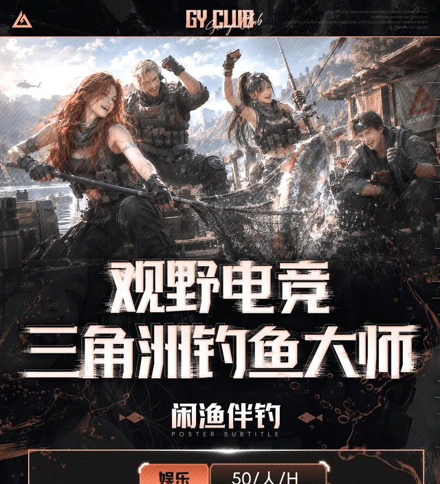 钓鱼大师