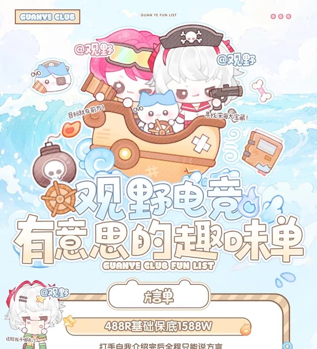 有意思的趣味单
