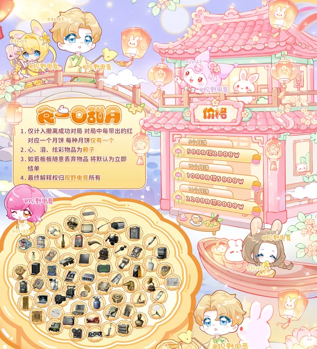 食一口甜月