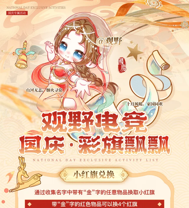 彩旗飘飘