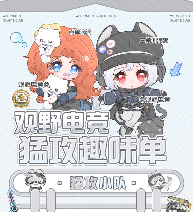 猛攻趣味单