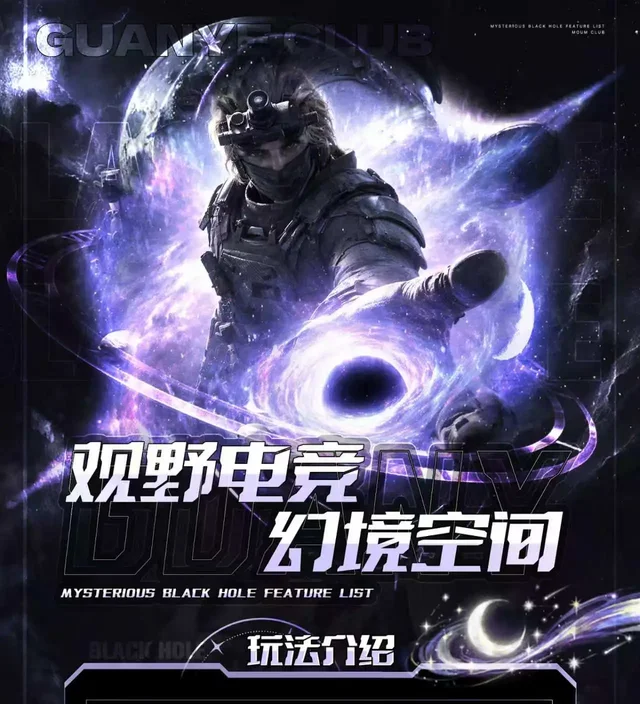 幻境空间