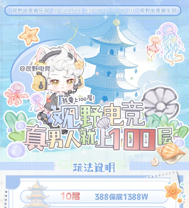 真男人就上100层