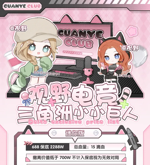 小巨人