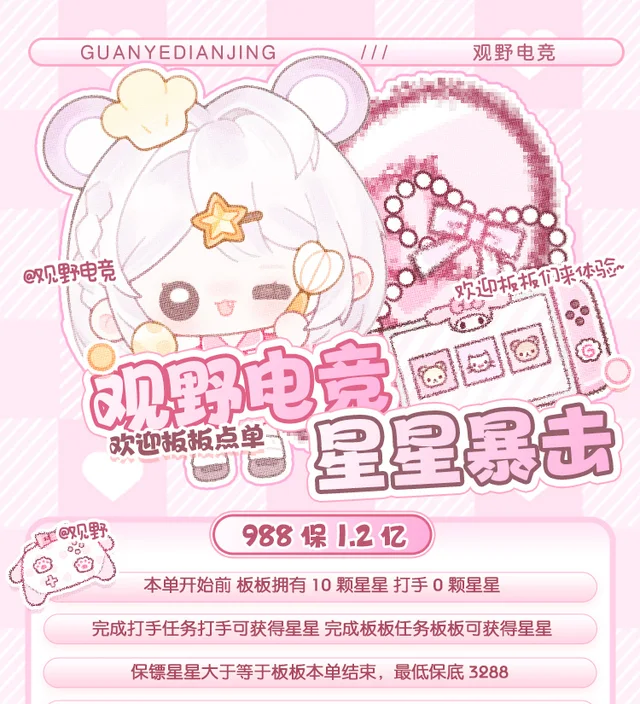 星星暴击