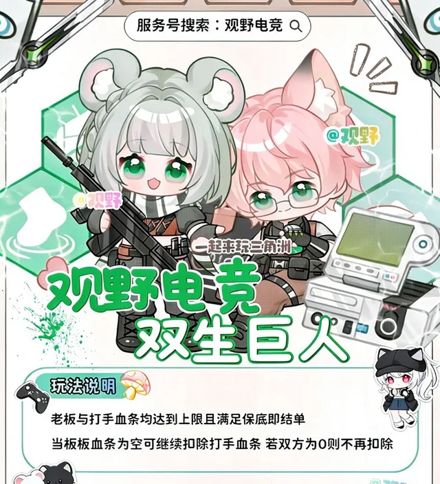 双生巨人
