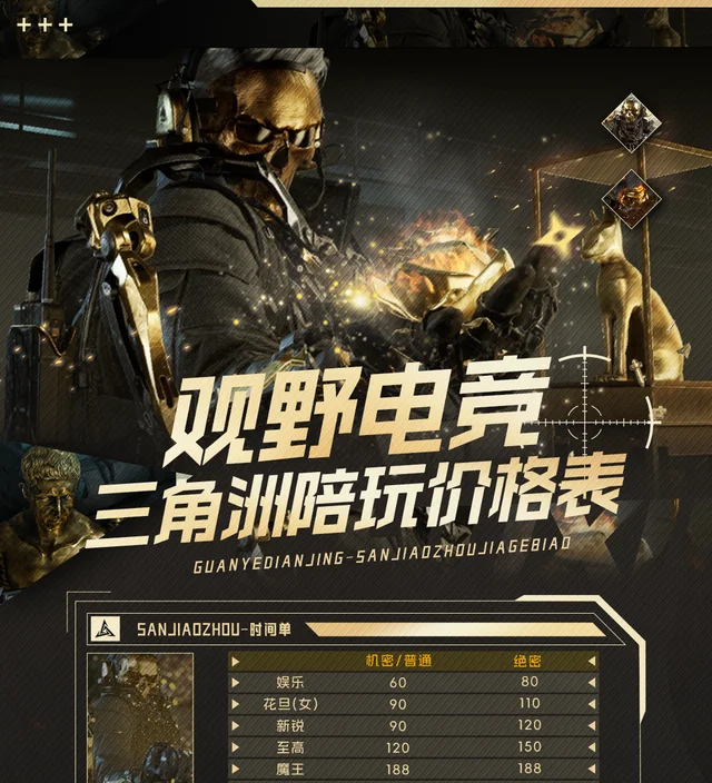 陪玩