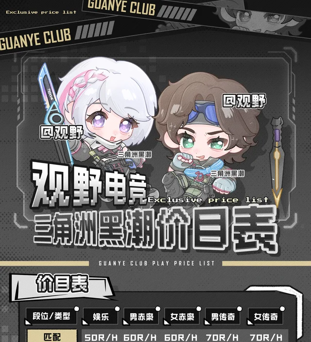 三洲黑潮价目表