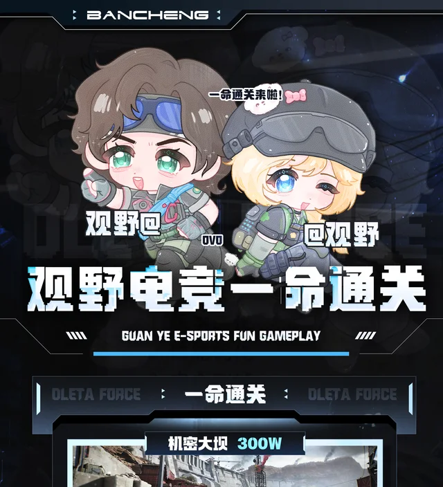 一命通关